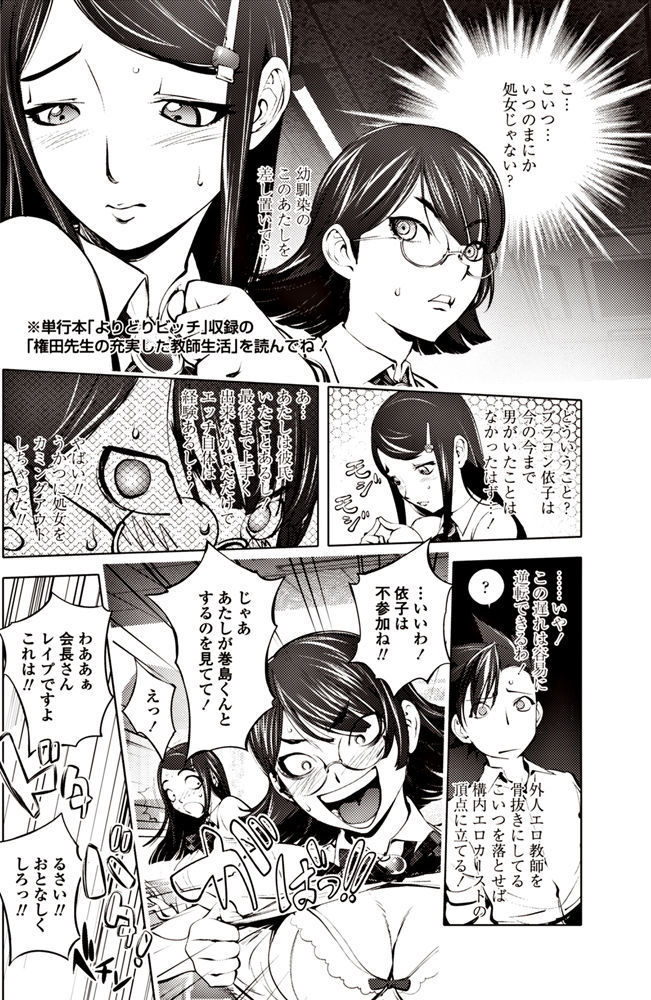 COMIC Penguin Club 2017-06