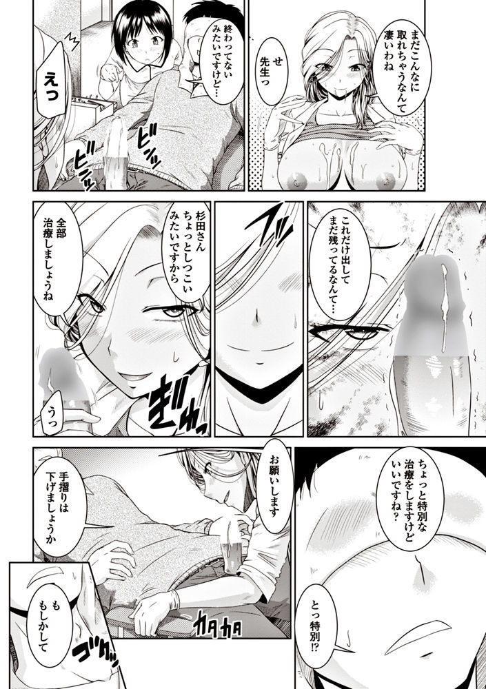 COMIC Penguin Club 2017-06
