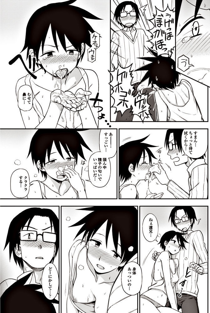 COMIC Penguin Club 2017-06