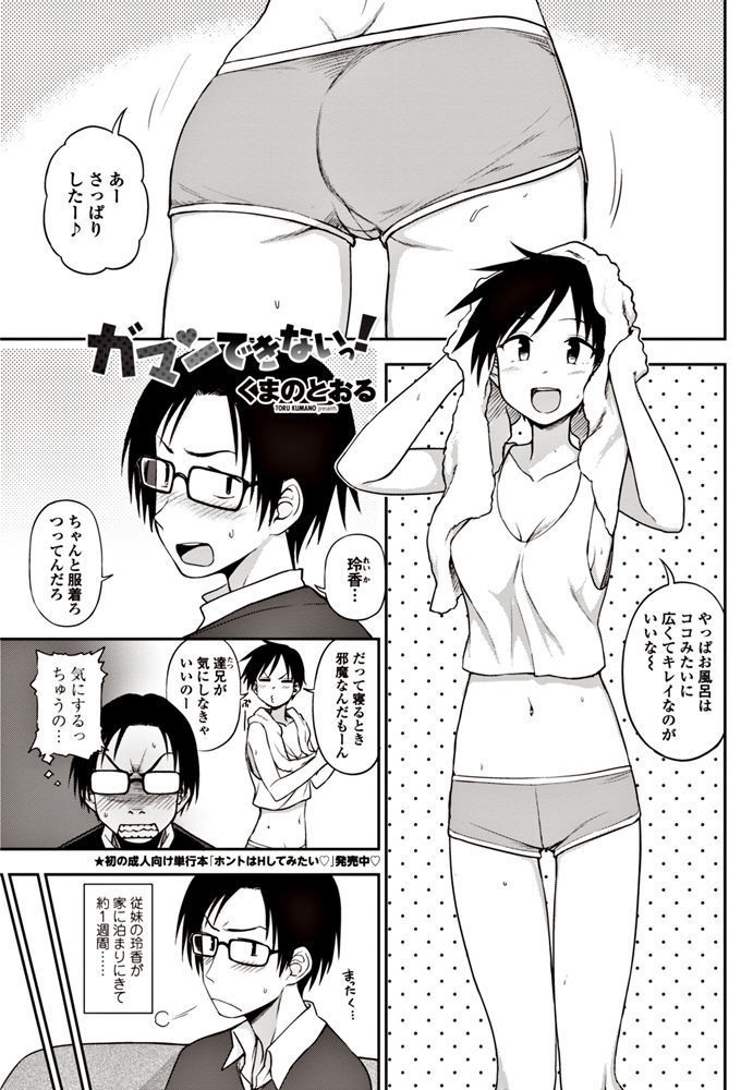 COMIC Penguin Club 2017-06
