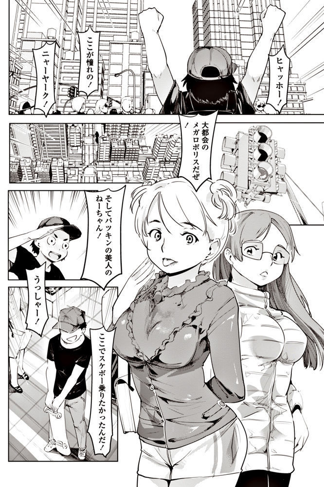 COMIC Penguin Club 2017-06