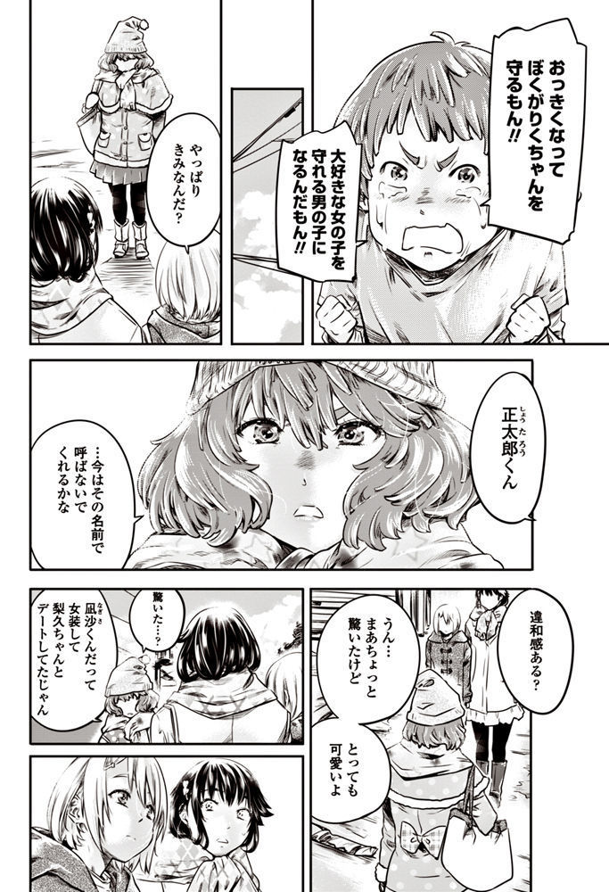 COMIC Penguin Club 2017-06