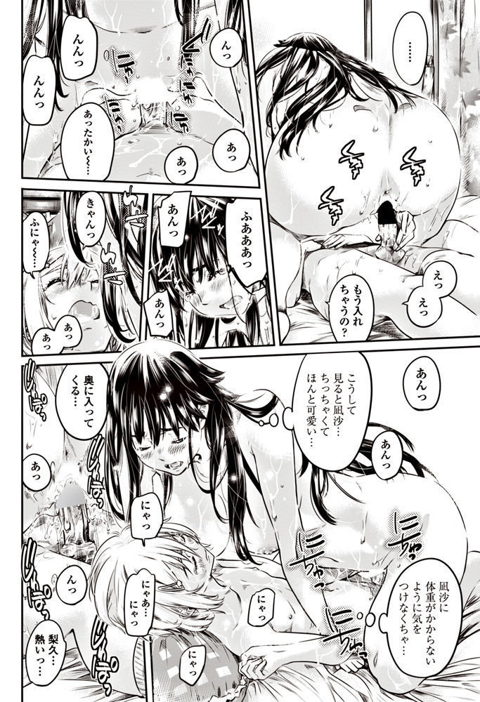 COMIC Penguin Club 2017-06