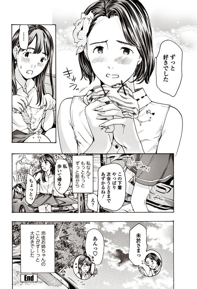 COMIC Penguin Club 2017-06
