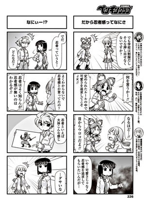 COMIC Penguin Club 2017-06 Page #227