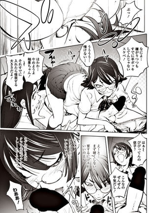 COMIC Penguin Club 2017-06 Page #148