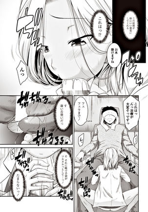 COMIC Penguin Club 2017-06 Page #210