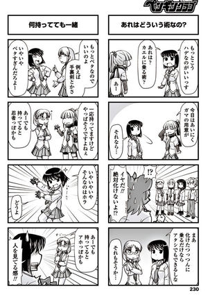 COMIC Penguin Club 2017-06 Page #231