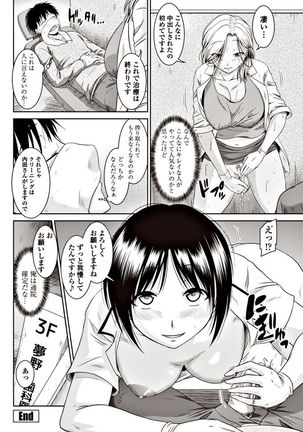 COMIC Penguin Club 2017-06 Page #225