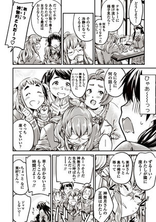 COMIC Penguin Club 2017-06 Page #18