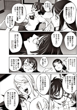 COMIC Penguin Club 2017-06 Page #144