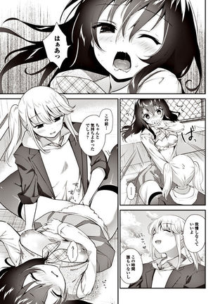COMIC Penguin Club 2017-06 Page #98