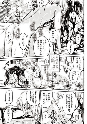 COMIC Penguin Club 2017-06 Page #30