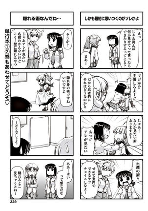 COMIC Penguin Club 2017-06 Page #230