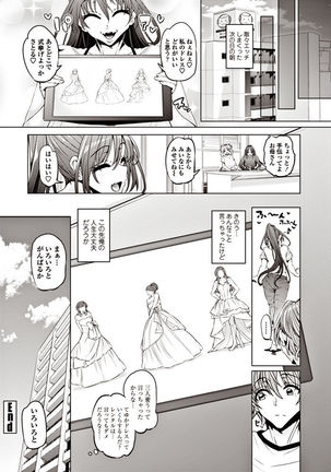 COMIC Penguin Club 2017-06 Page #53
