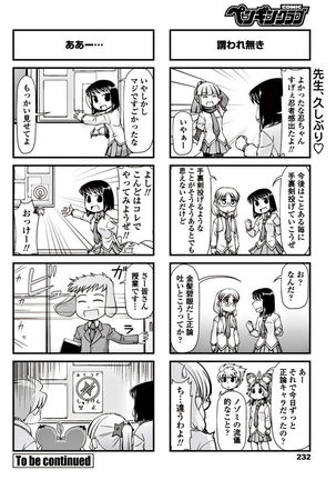 COMIC Penguin Club 2017-06 Page #233
