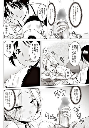 COMIC Penguin Club 2017-06 Page #209