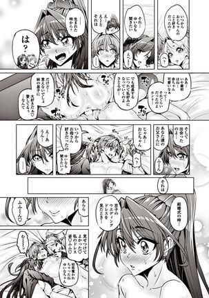 COMIC Penguin Club 2017-06 Page #51