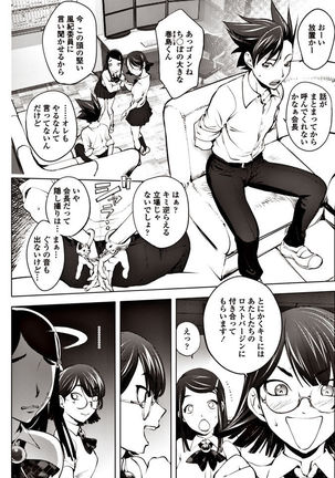 COMIC Penguin Club 2017-06 Page #146