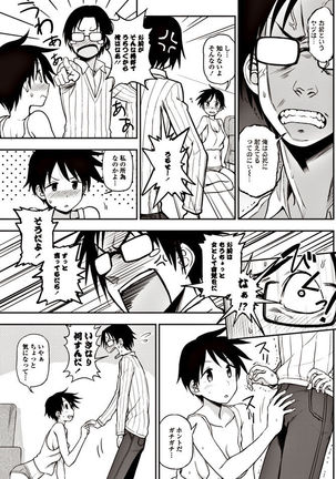 COMIC Penguin Club 2017-06 Page #78