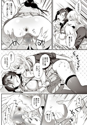 COMIC Penguin Club 2017-06 Page #101