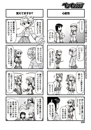 COMIC Penguin Club 2017-06 Page #229