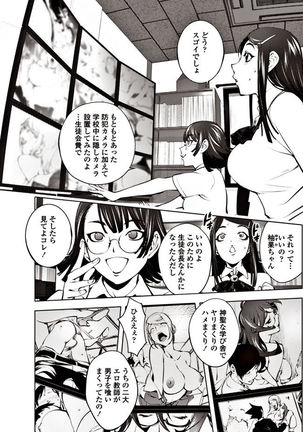 COMIC Penguin Club 2017-06 Page #142