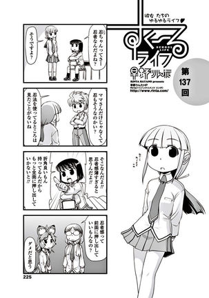 COMIC Penguin Club 2017-06 Page #226