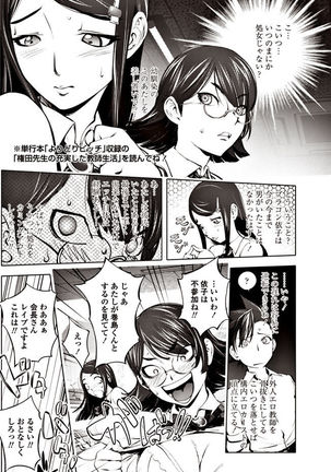 COMIC Penguin Club 2017-06 Page #147