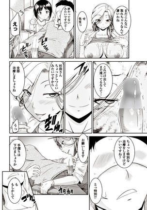 COMIC Penguin Club 2017-06 Page #215