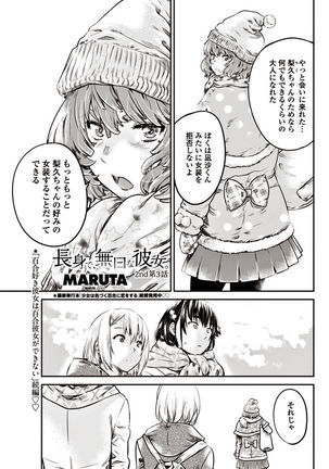 COMIC Penguin Club 2017-06 Page #16