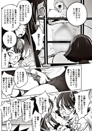 COMIC Penguin Club 2017-06 Page #145