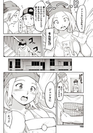 COMIC Penguin Club 2017-06 Page #193