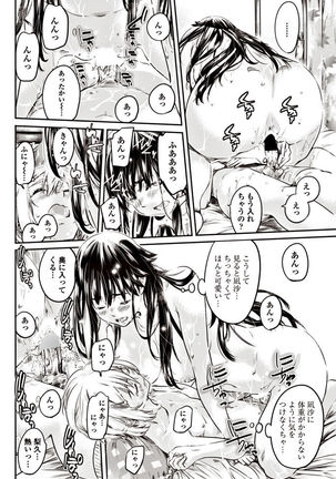 COMIC Penguin Club 2017-06 Page #27