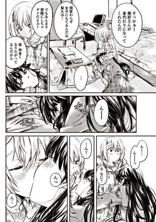 COMIC Penguin Club 2017-06 Page #21