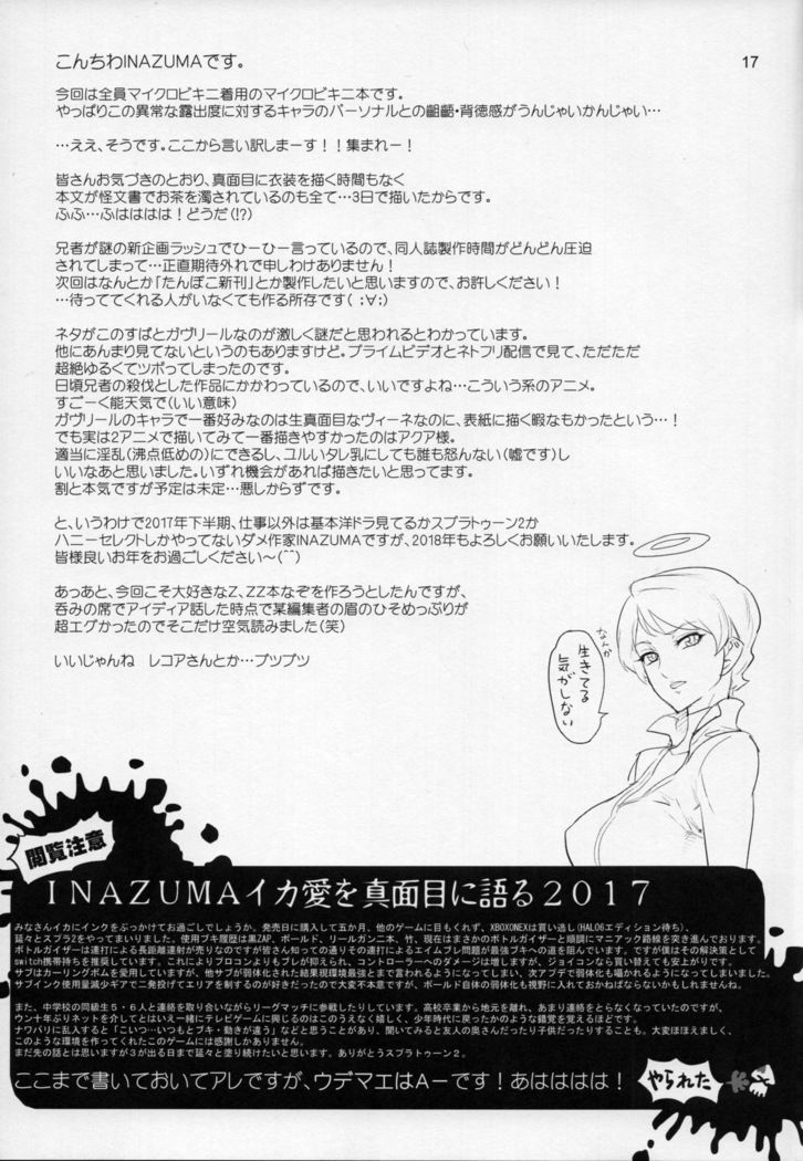 Inazumicro