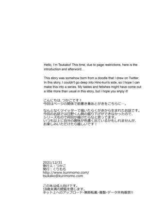 Hikami-san wa Toroketai | I Want to Melt Hikami-san - Page 5