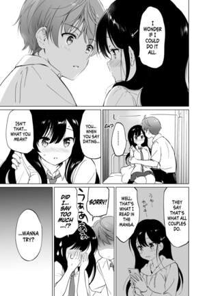 Hikami-san wa Toroketai | I Want to Melt Hikami-san Page #18