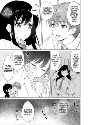 Hikami-san wa Toroketai | I Want to Melt Hikami-san Page #14