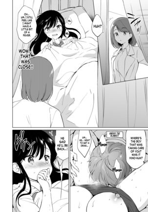 Hikami-san wa Toroketai | I Want to Melt Hikami-san Page #23