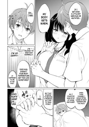 Hikami-san wa Toroketai | I Want to Melt Hikami-san Page #15