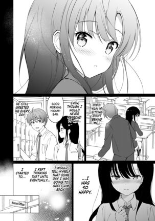 Hikami-san wa Toroketai | I Want to Melt Hikami-san - Page 11