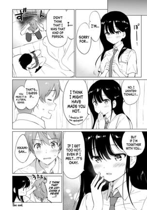 Hikami-san wa Toroketai | I Want to Melt Hikami-san Page #33