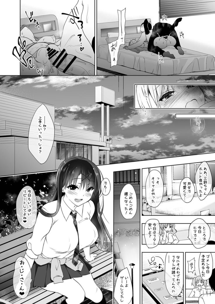 Enjo Kousai - Enkou Debut JK Misuzu