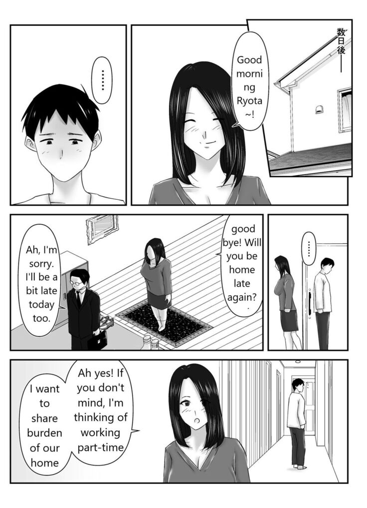 Boku no Me no Mae de Kaasan ga Conveni Tenchou ya Daigakusei-tachi ni Rinkansareta no wa, Mambiki wo Shita Boku no Sei da...! 【Hahaoya NTR】