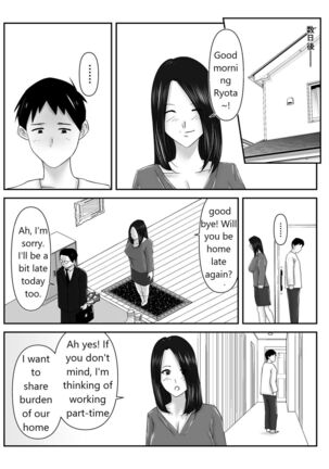 Boku no Me no Mae de Kaasan ga Conveni Tenchou ya Daigakusei-tachi ni Rinkansareta no wa, Mambiki wo Shita Boku no Sei da...! 【Hahaoya NTR】 Page #57