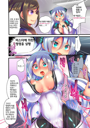 Metadoll NINA ~Elite Shain ga Sexaroid Gitai de Kutsujoku Houshi~ Page #16