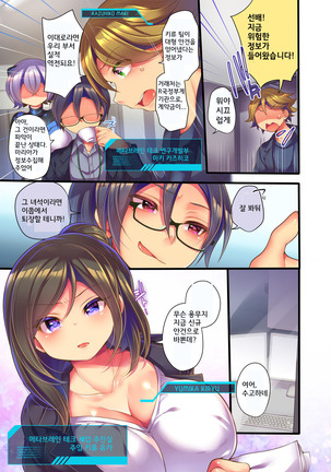 Metadoll NINA ~Elite Shain ga Sexaroid Gitai de Kutsujoku Houshi~ Page #5