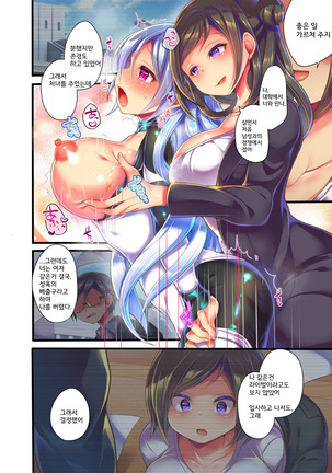 Metadoll NINA ~Elite Shain ga Sexaroid Gitai de Kutsujoku Houshi~ Page #22
