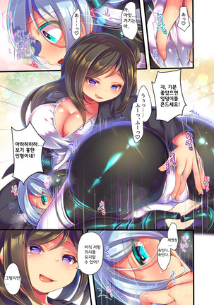 Metadoll NINA ~Elite Shain ga Sexaroid Gitai de Kutsujoku Houshi~ Page #19